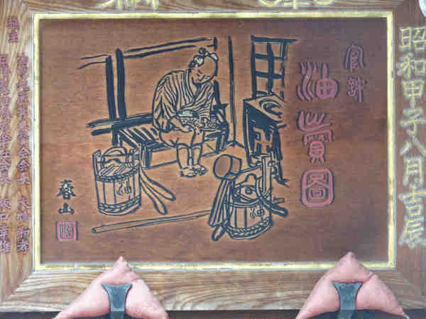 사이간지 (절) 의 아부라카케지장 (신) 에 관한 이야기를 나타내는 그림 판자