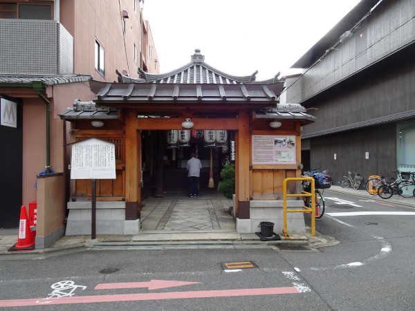 L'entrée Myoohinfudo-ji Tempel