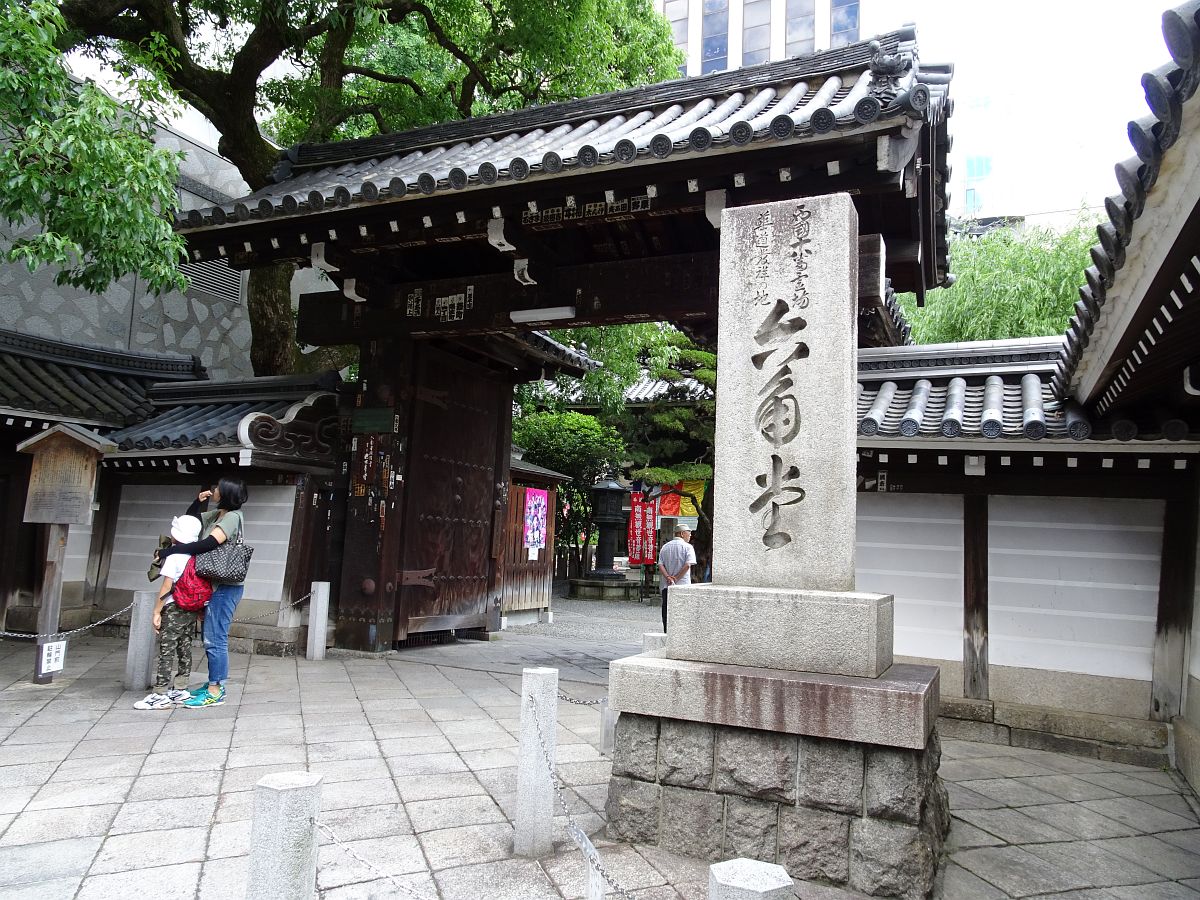 L’entrée du temple Rokkaku-do près de la gare de Karasuma Hankyu