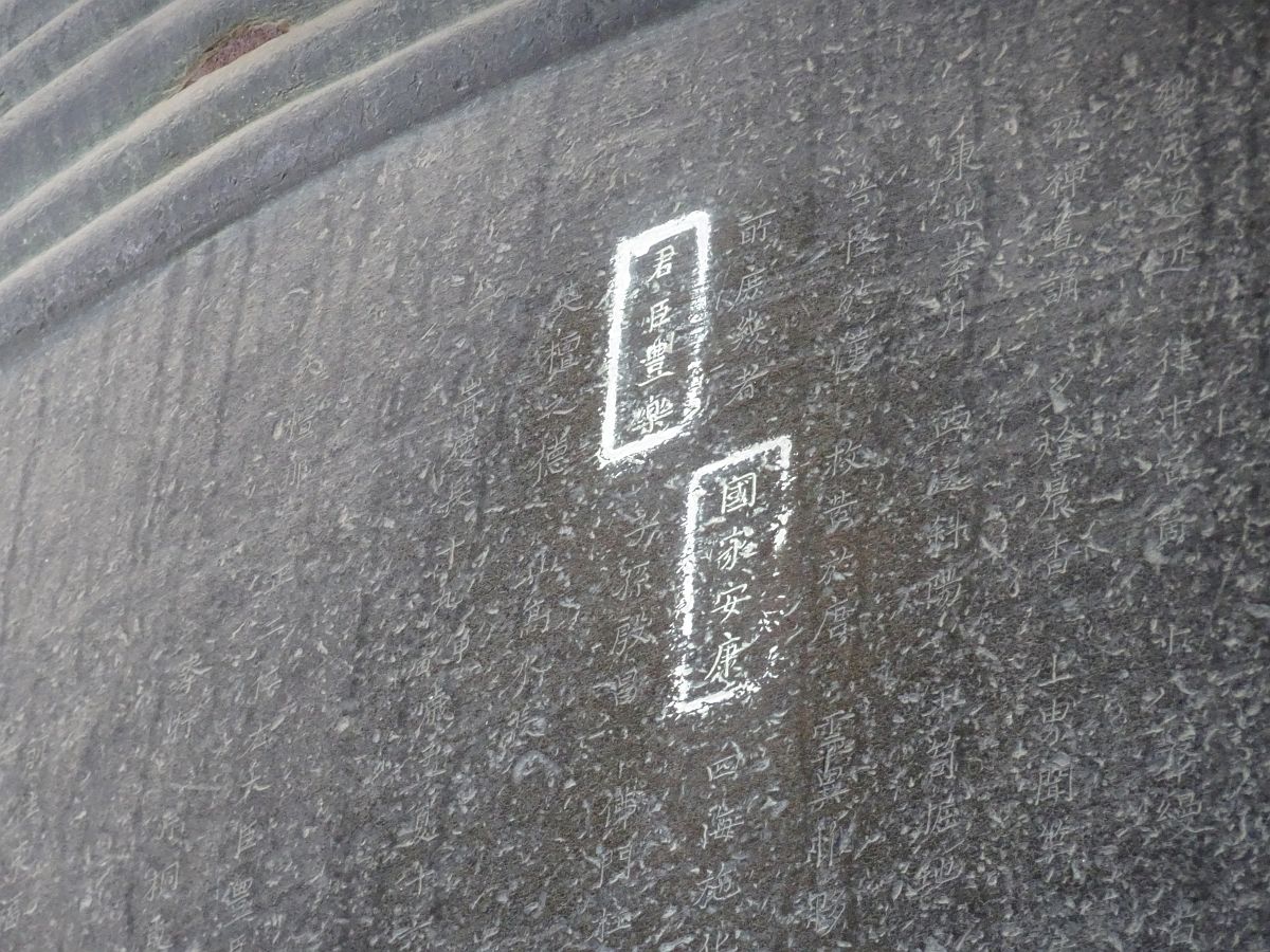 Les 4 kanjis qui ont changé l’histoire du Japon