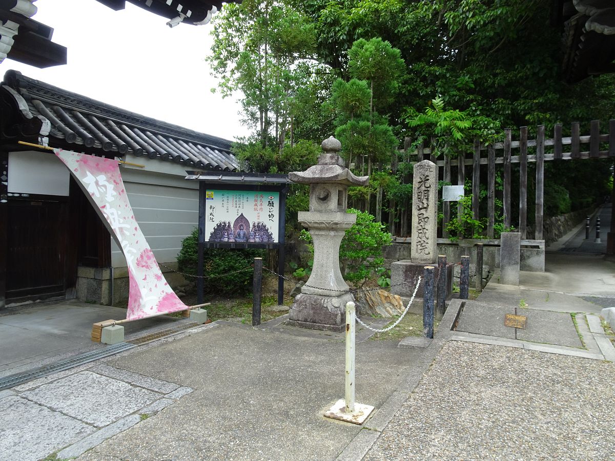 L’entrée du temple Sokuji-in