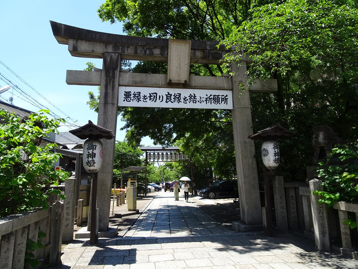 Le torii (portail) du sanctuaire shinto Yasuikompira-jinja dans lequel on peut rompre les mauvaises relations