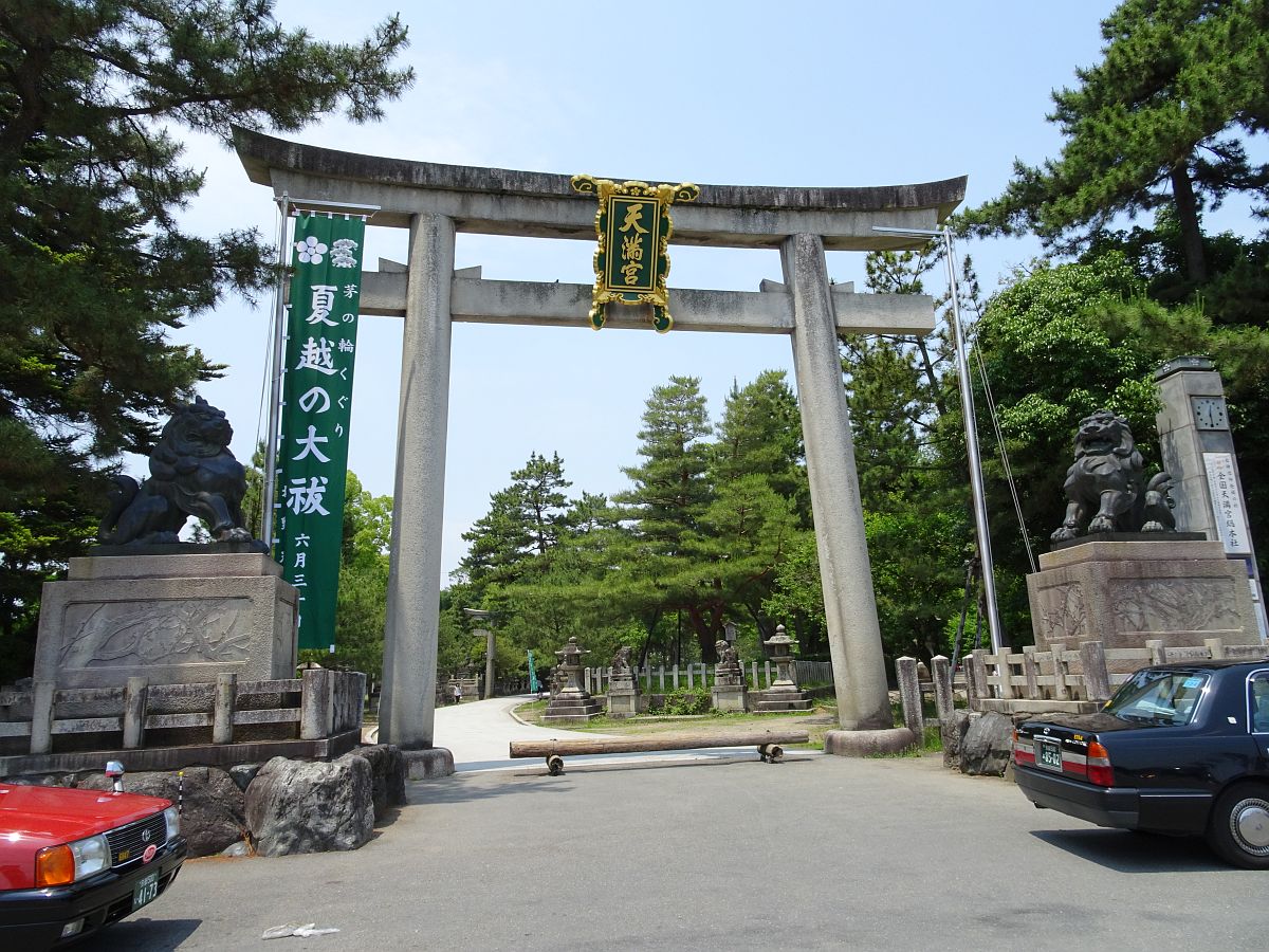 L’entrée du sanctuaire Kitano-Tenmangu dans lequel Sugawara-no-Michizane est déifié