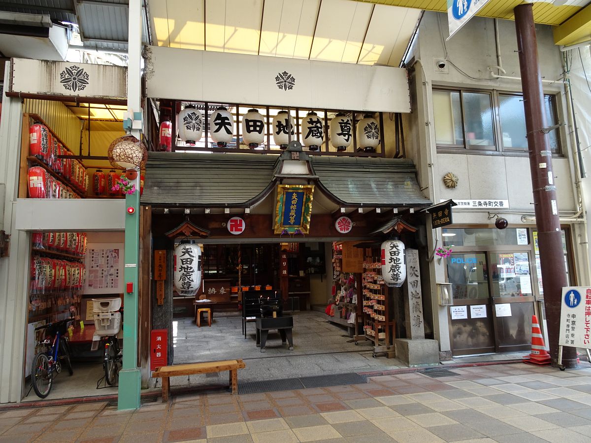 L’entrée du temple Yata-dera dans lequel est pendue la cloche pour aider les esprits à aller dans l’autre monde