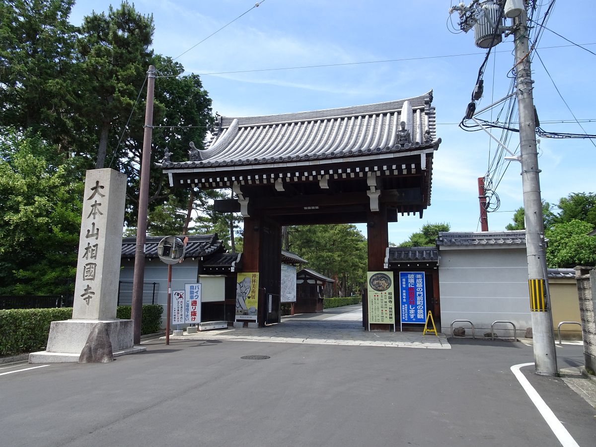 l’entrée du temple Shokoku-ji
