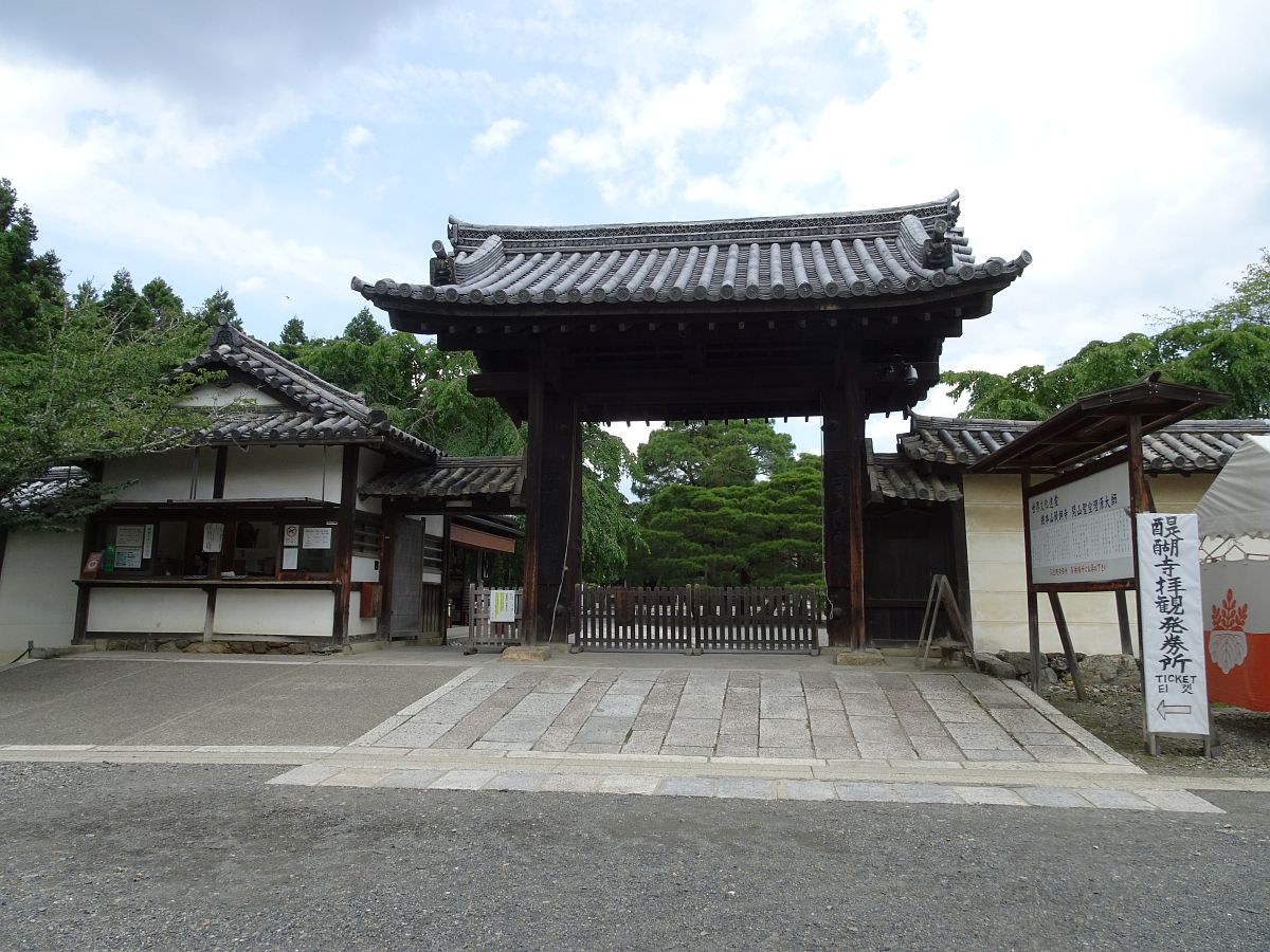 다이고지 (醍醐寺) 경내 안에 있는 산보인 (三宝院) 의 문