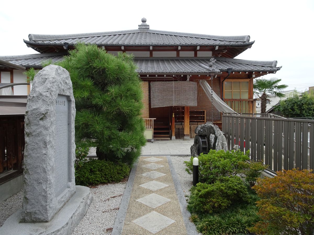 경내 대부분을 차지하는 고이즈카데라 (恋塚寺) 의 본당