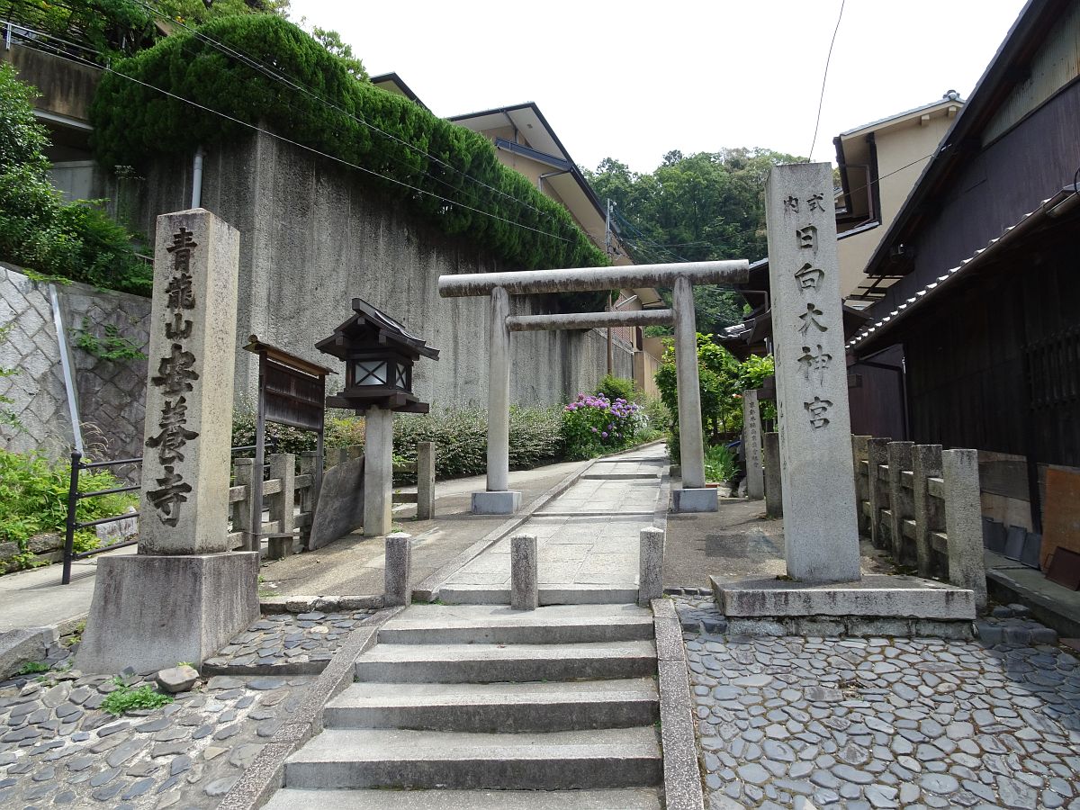 l’entrée du sanctuaire shinto Himukai-Daimyojin près de la gare de Keage