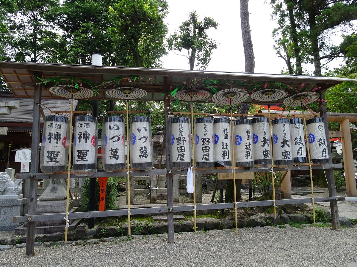 les lanternes décoratives en papier dans l’enceinte du sanctuaire Yasaka-jinja
