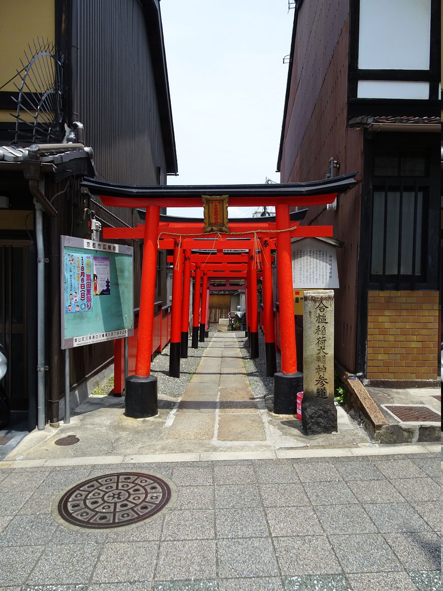 l’entrée étroite du sanctuaire shinto Aizuchi-Inari-jinja