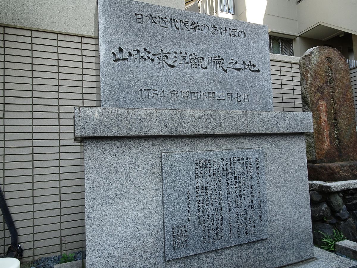 la plaque commémorative en mémoire de Toyo à l’emplacement de l’ancienne prison où a eu lieu l’autopsie