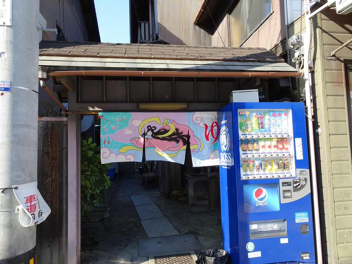 l’entrée des bains publics dans lesquels on peut trouver l’autel de Soramame-jizo