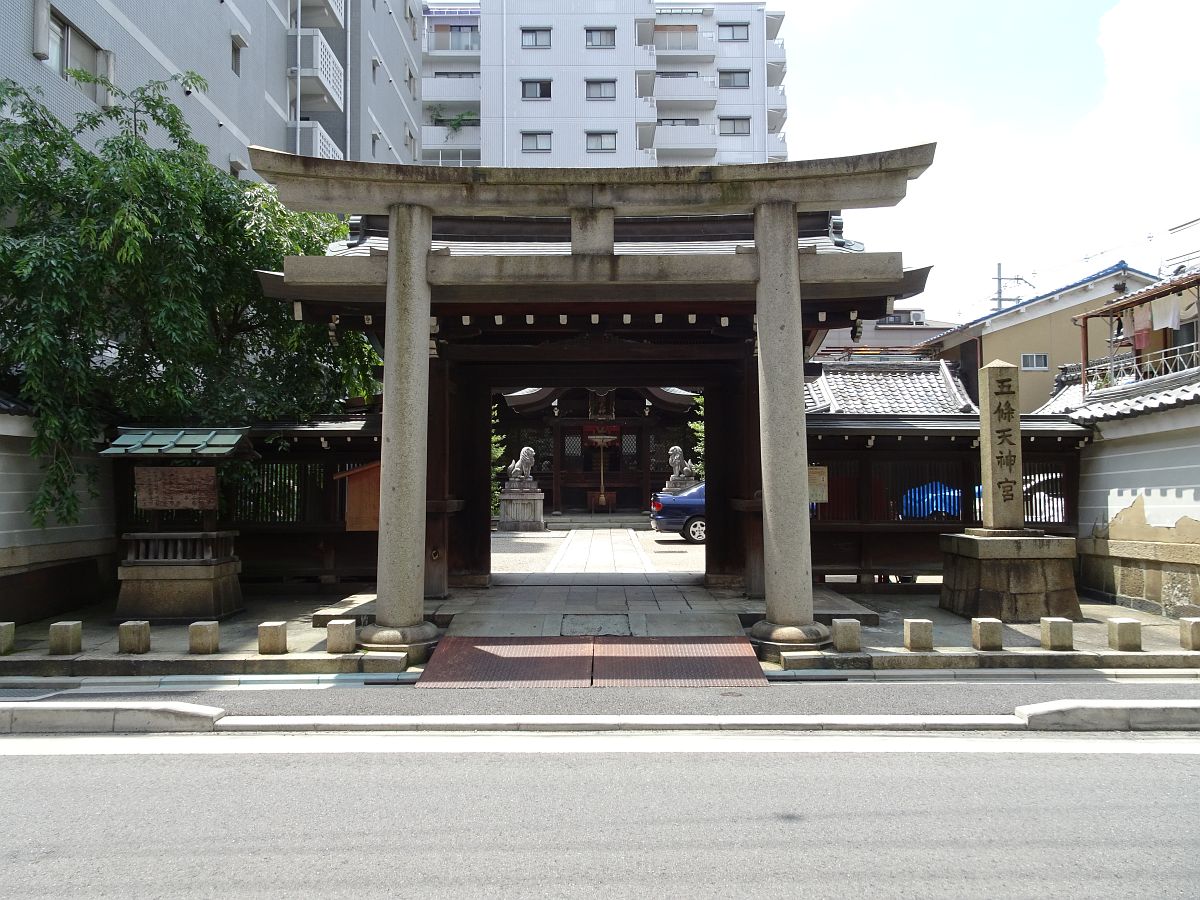 l’entrée du sanctuaire Gojo-tenjin-gu