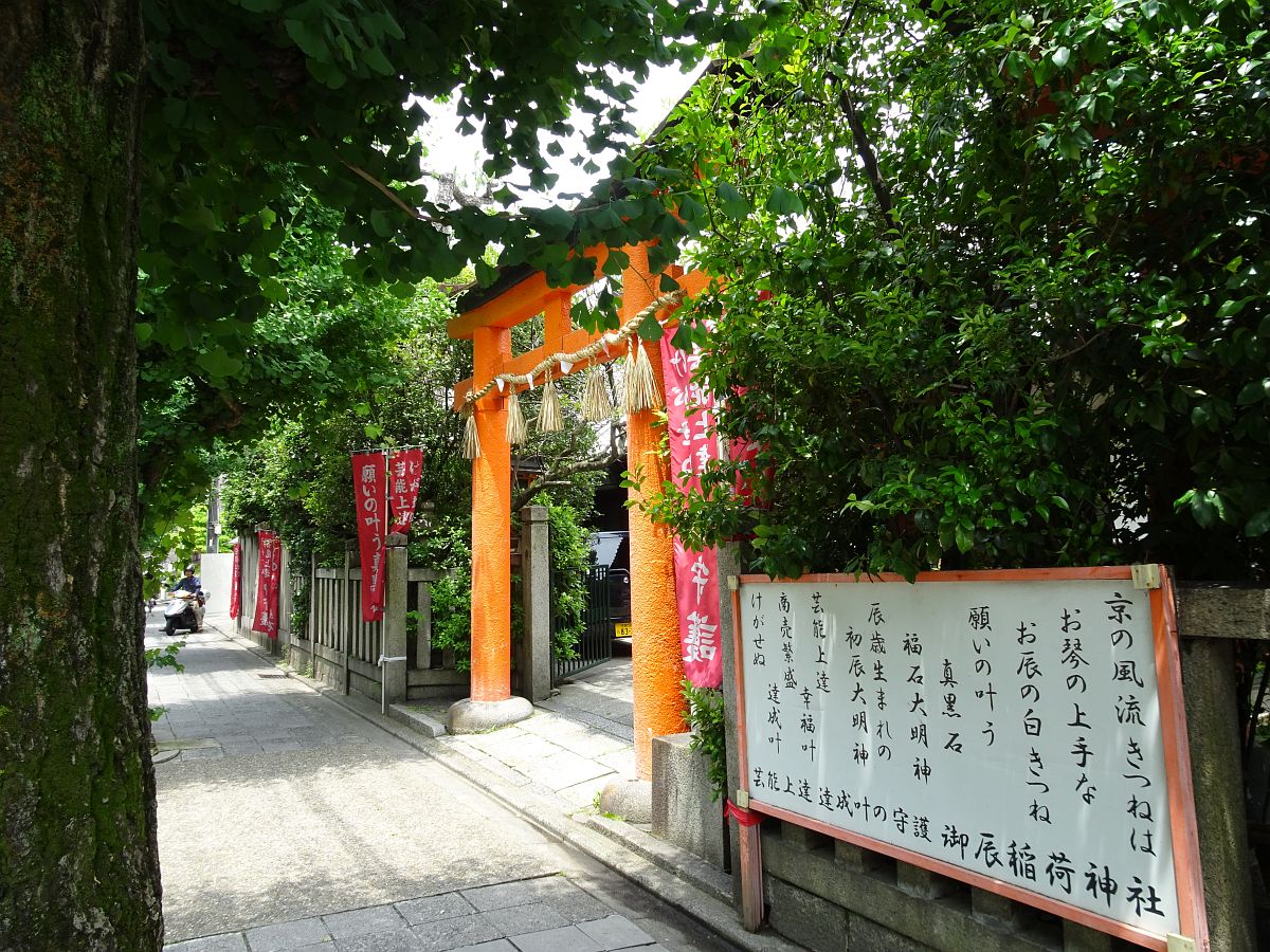 l’entrée du sanctuaire Otatsu-inari-jinja