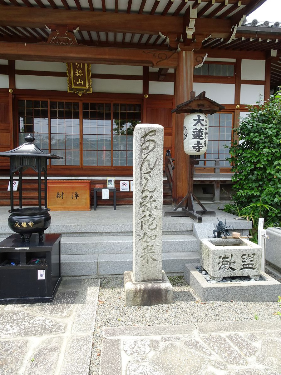 le bâtiment principal du temple Dairen-ji